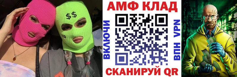 АМФЕТАМИН Розовый  blacksprut зеркало  Андреаполь 