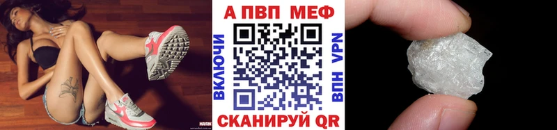 магазин наркотиков Андреаполь Альфа ПВП мука