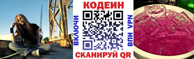что такое наркотик  Андреаполь  Codein напиток Lean (лин) 