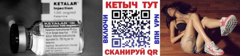 КЕТАМИН VHQ  Андреаполь 