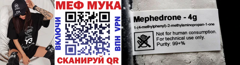 МЕГА ссылки  Андреаполь  Меф мука  купить наркотик 
