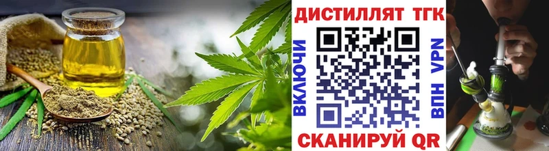 Дистиллят ТГК вейп наркота Андреаполь